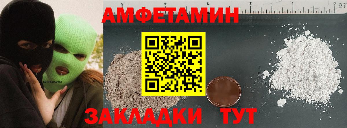 Amphetamine  Вход с VPN  Лабинск  Amphetamine Розовый 