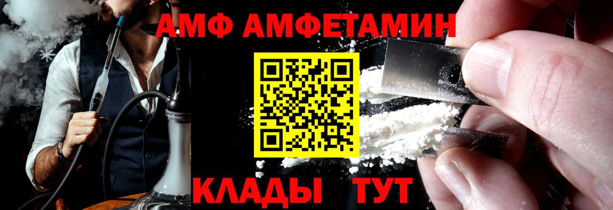 Амфетамин Premium Лабинск