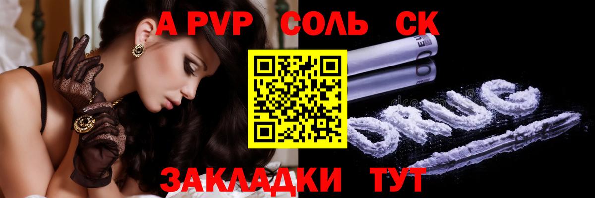 А ПВП  Вход с VPN  Лабинск  Alpha-PVP крисы CK 