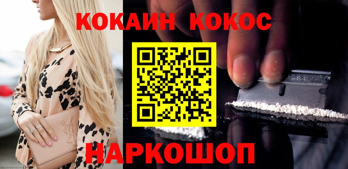 Кокаин 99%  Вход с VPN  Cocaine Колумбийский  Лабинск 