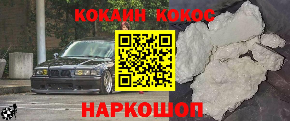 COCAIN 99% Лабинск