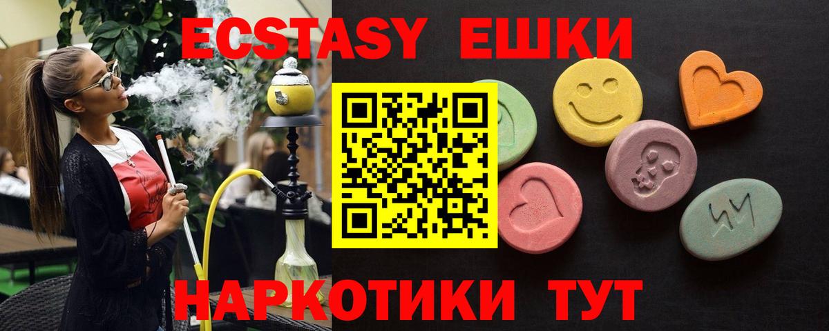 Экстази Cube Лабинск