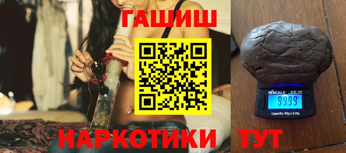ГАШИШ  Вход с VPN  Лабинск  ГАШИШ гашик  ГАШИШ AMNESIA HAZE 