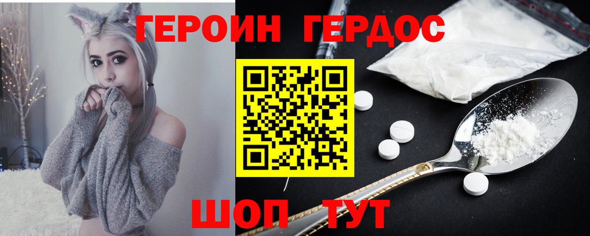 Лабинск  Героин VHQ  Вход с VPN 