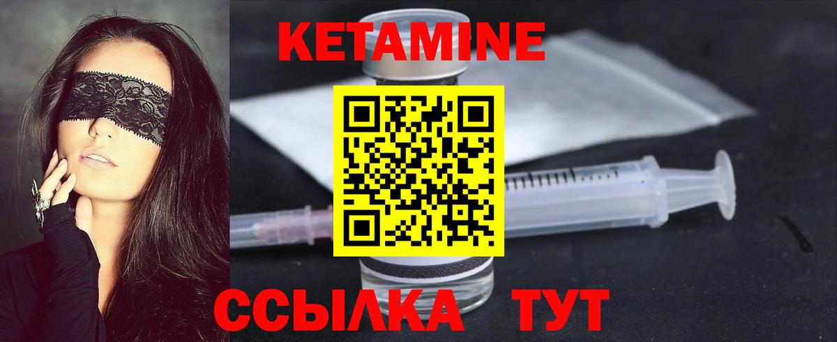 Кетамин VHQ  Вход с VPN  КЕТАМИН VHQ  Лабинск 