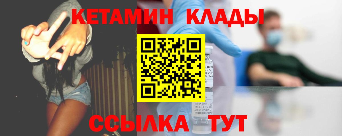 КЕТАМИН VHQ Лабинск