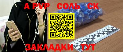 таблы Будённовск