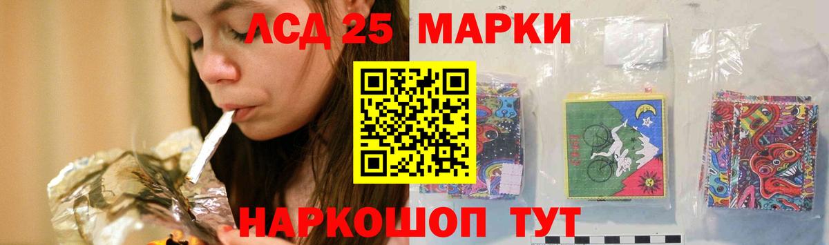ЛСД экстази кислота  Вход с VPN  Лабинск  LSD-25 экстази  LSD-25 экстази ecstasy 