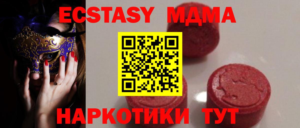 Лабинск  МДМА кристаллы  MDMA  Вход с VPN  МДМА VHQ 