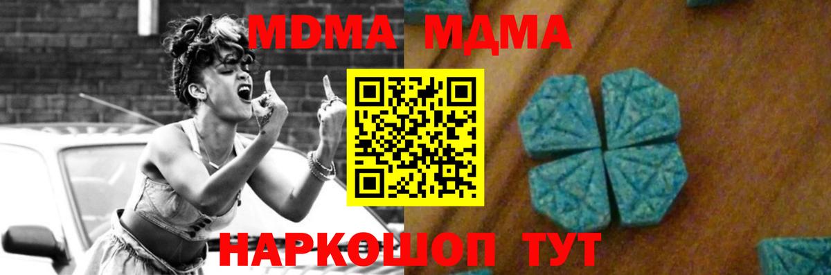 МДМА Molly Лабинск