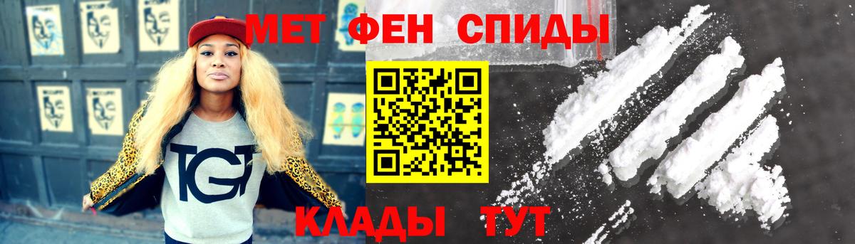 Лабинск  Первитин Декстрометамфетамин 99.9%  Вход с VPN 