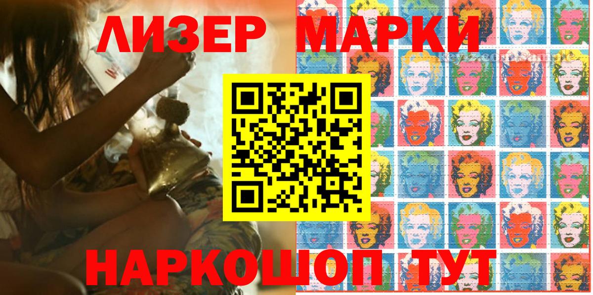 Марки N-bome 1,8мг  Марки N-bome 1,8мг  Лабинск  Вход с VPN 